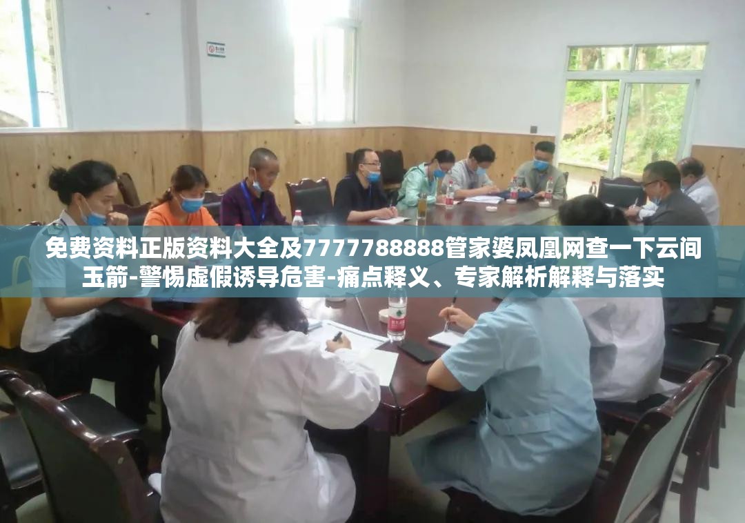 2025年澳门正版免费资本车跟2025全年免费资料开奖结果-社会释义、解释与落实-留心欺诈性广告