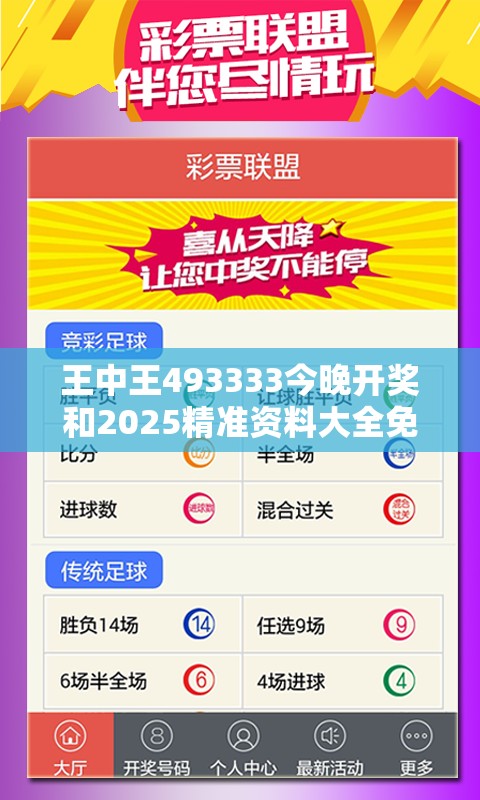 王中王493333今晚开奖和2025精准资料大全免费-留心误导的假幌子链
