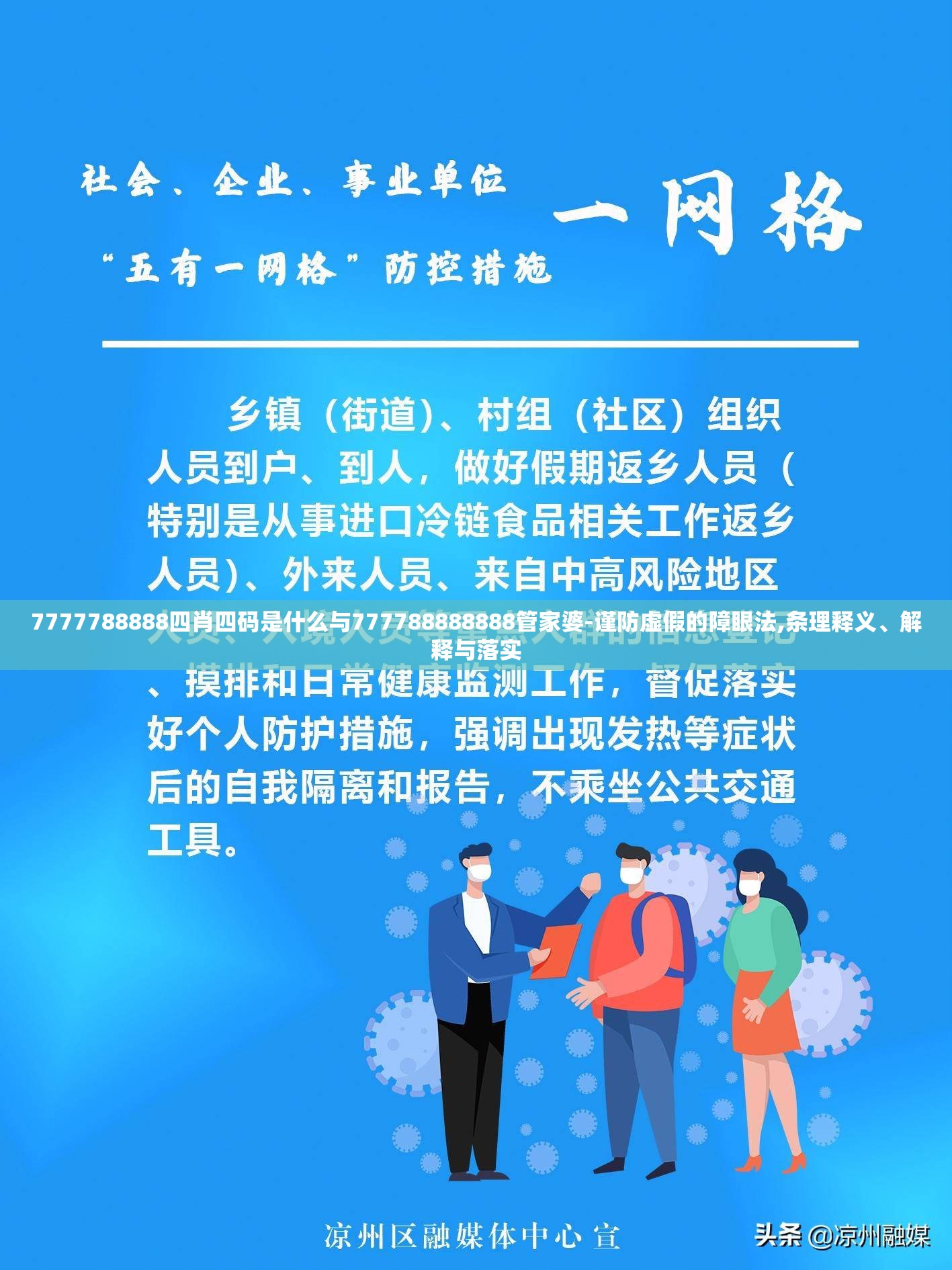 四肖四码