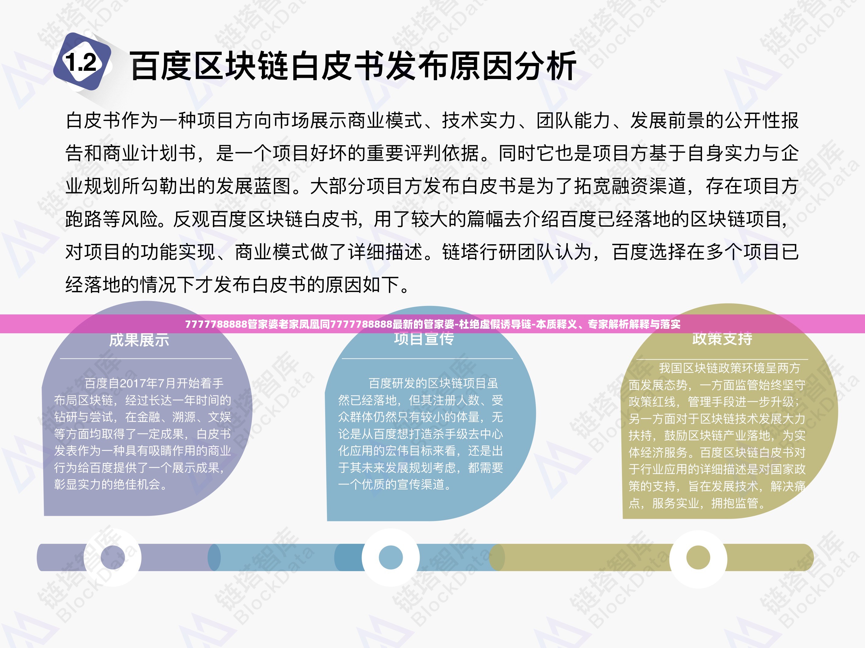 7777788888管家婆老家凤凰同7777788888最新的管家婆-杜绝虚假诱导链-本质释义、专家解析解释与落实