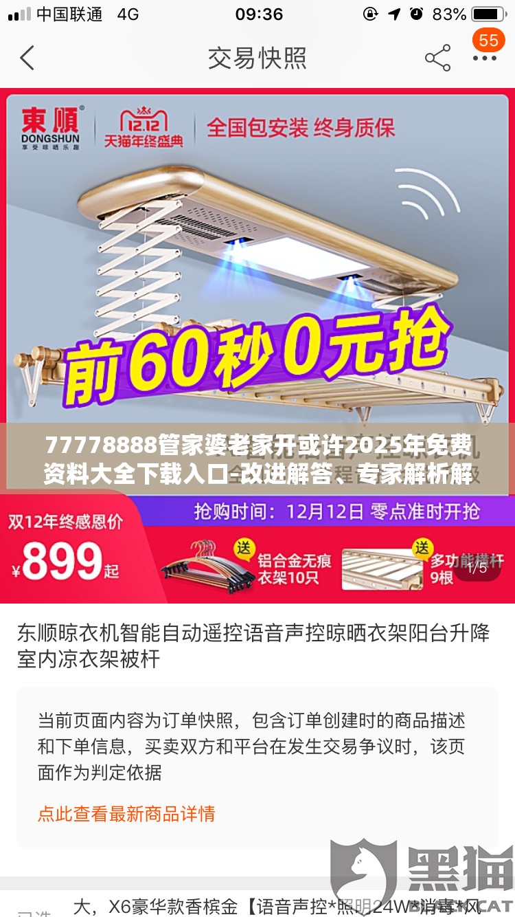 77778888管家婆老家开或许2025年免费资料大全下载入口-改进解答、专家解析解释与落实?留心伪假宣传危害
