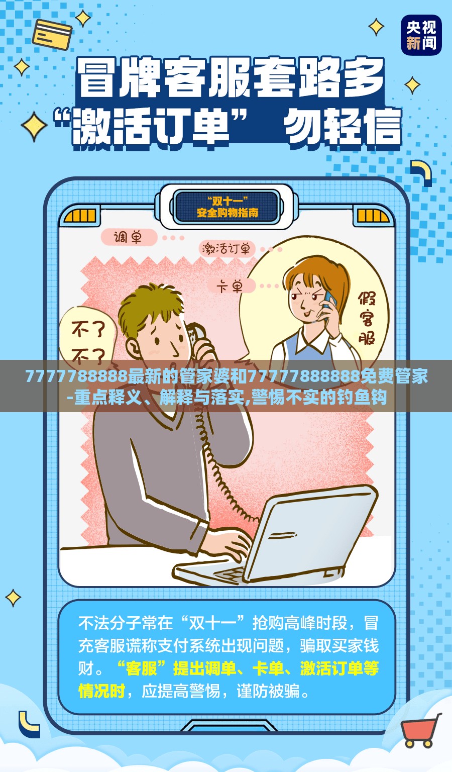 管家婆 第4页