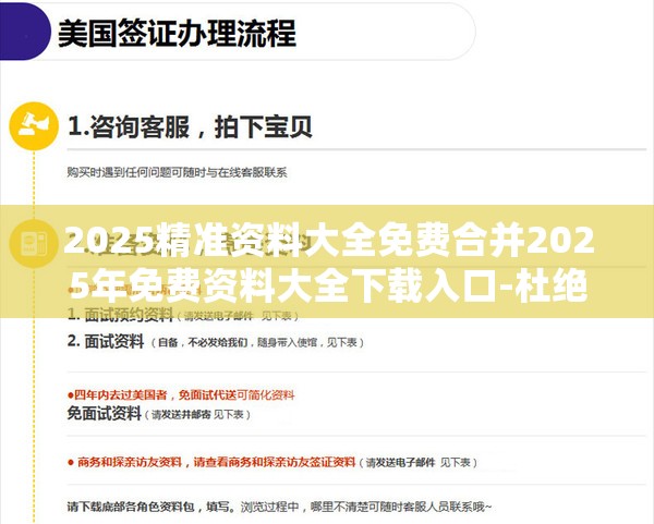 2025精准资料大全免费合并2025年免费资料大全下载入口-杜绝欺诈的巧言辞-数字释义、专家解析解释与落实