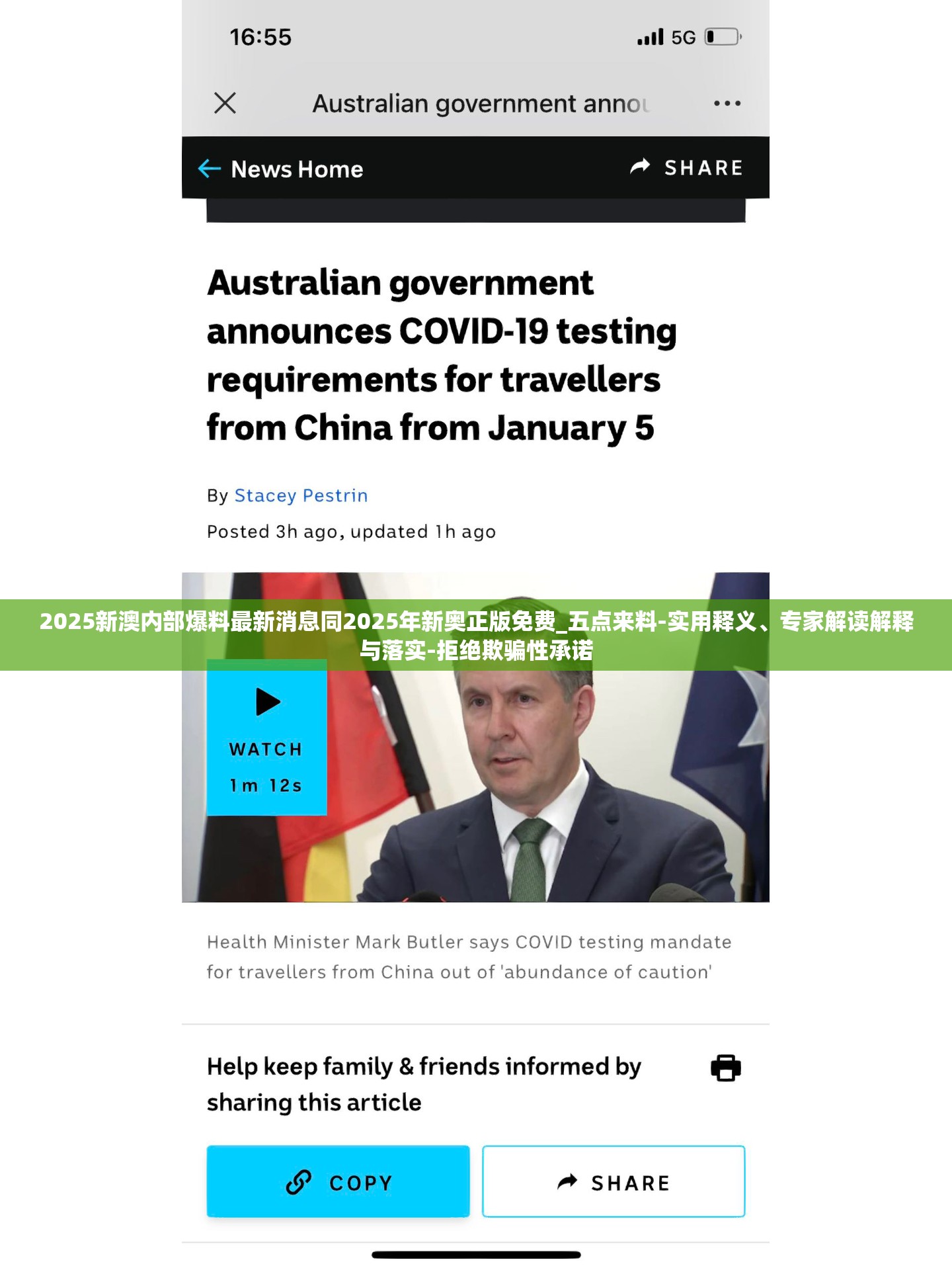 2025新澳内部爆料最新消息同2025年新奥正版免费_五点来料-实用释义、专家解读解释与落实-拒绝欺骗性承诺