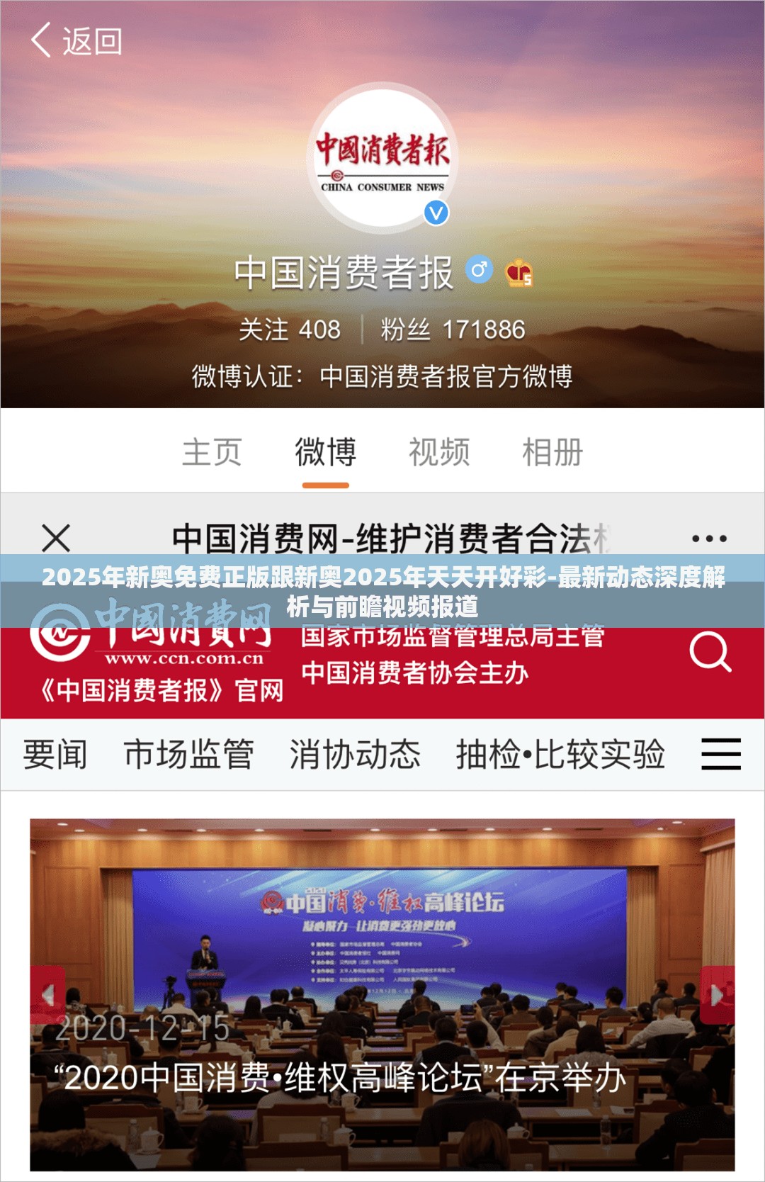 2025年新奥免费正版跟新奥2025年天天开好彩-最新动态深度解析与前瞻视频报道