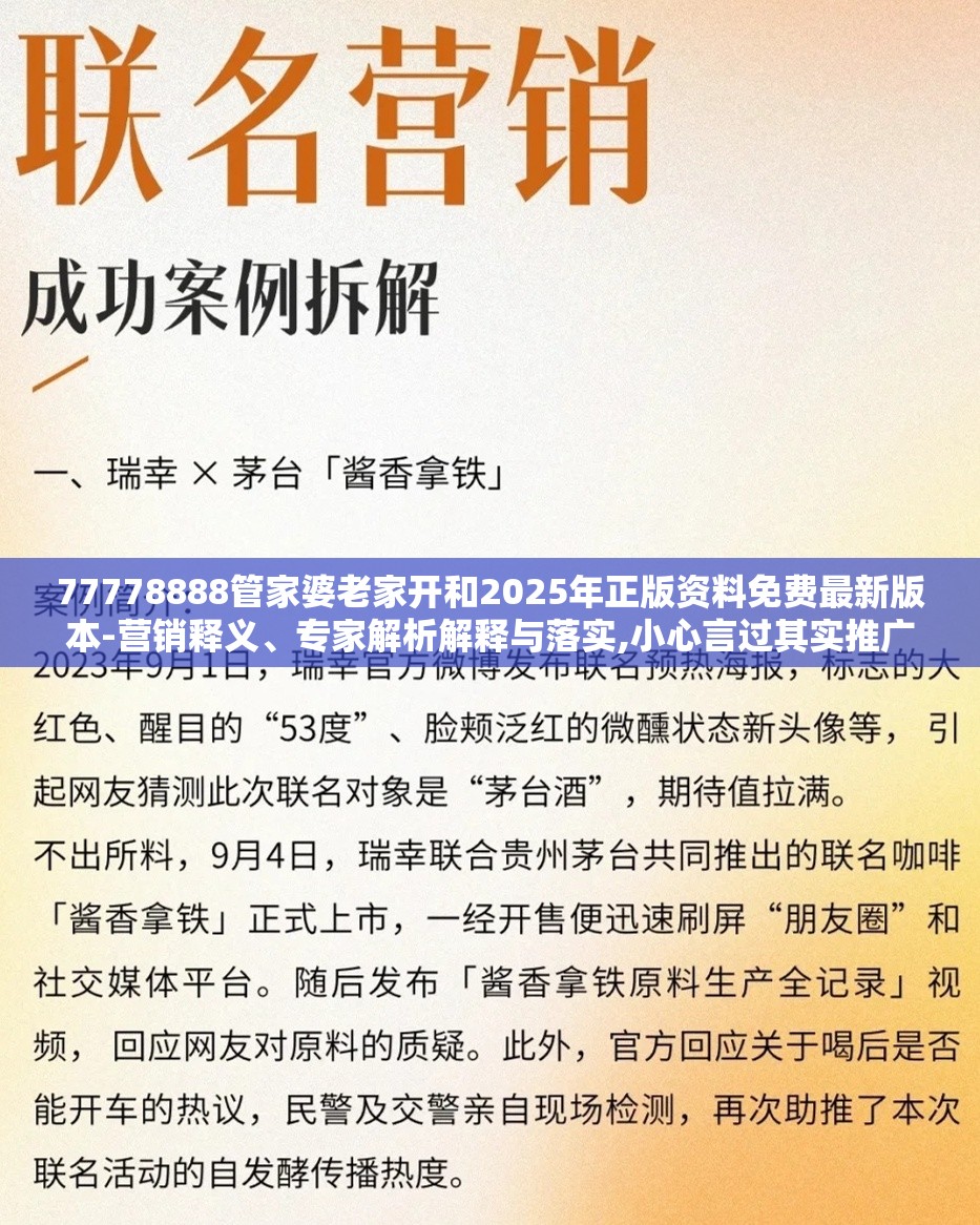 专家解析解释与落实 第7页