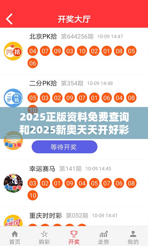 2025正版资料免费查询和2025新奥天天开好彩开奖结果-基础释义、专家解析解释与落实?杜绝虚假诱导词