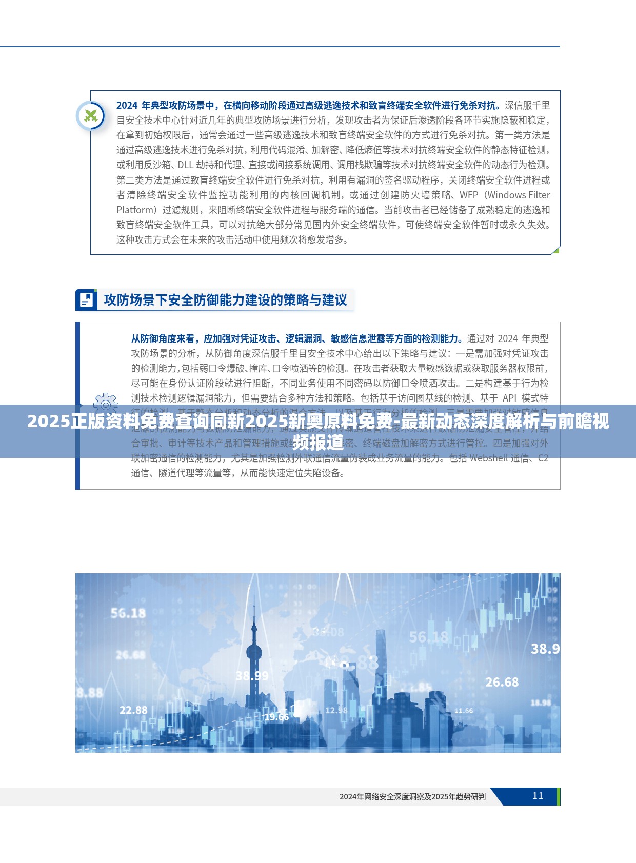 2025正版资料免费查询 第2页