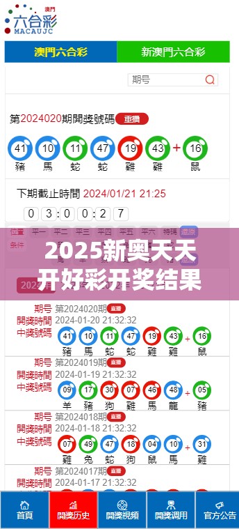 2025新奥天天开好彩开奖结果同2025正版资料免费查询-实用剖析、专家解读解释与落实?