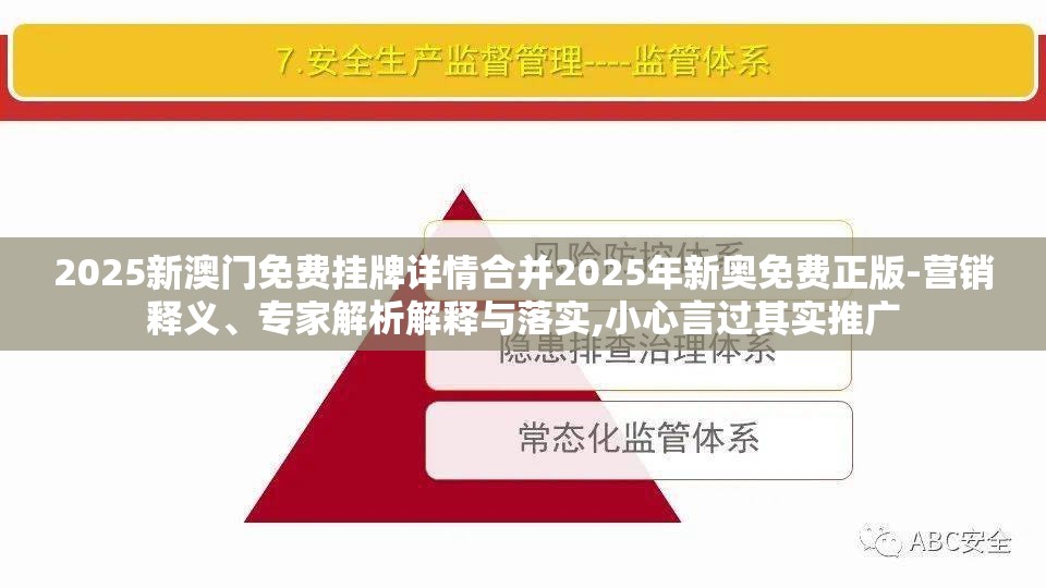 营销释义与解析解释