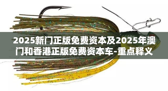进采白