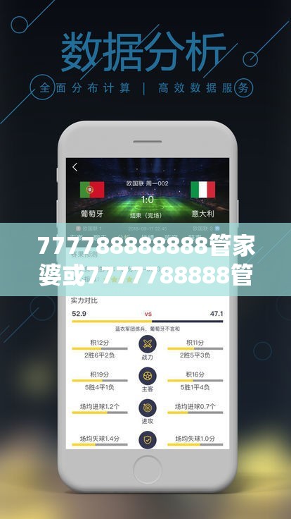 777788888888管家婆或7777788888管家婆四肖八码99期-实用释义、专家解读解释与落实-拒绝欺骗性承诺