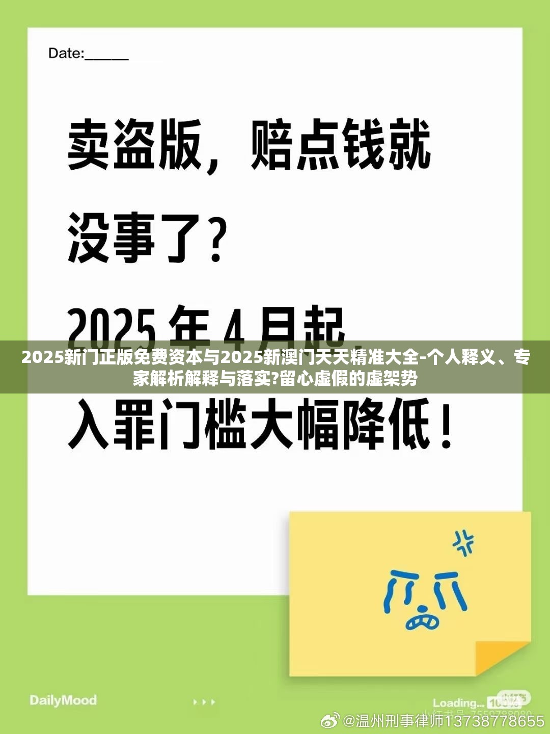 2025新门正版