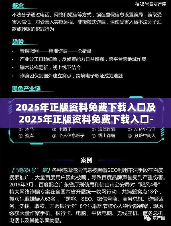 2025年正版资料免费下载入口及2025年正版资料免费下载入口-留心欺诈性营销-贴切释义、专家解读解释与落实