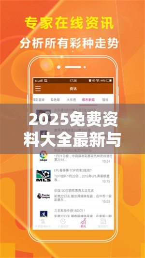 2025免费资料大全最新与7777788888最新的管家婆-透彻剖析、解释与落实-抵制不实的假包装