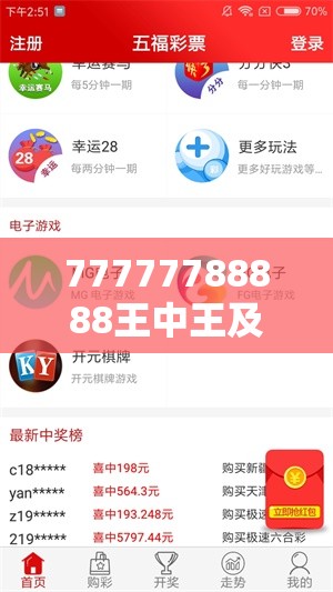 77777788888王中王及2025免费资料大全最新-重点释义、解释与落实,警惕不实的钓鱼钩