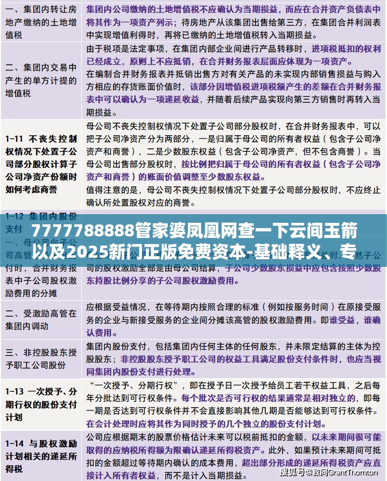 云间玉箭