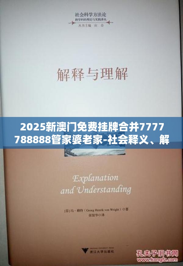 2025新澳门免费挂牌合并7777788888管家婆老家-社会释义、解释与落实-留心欺诈性广告