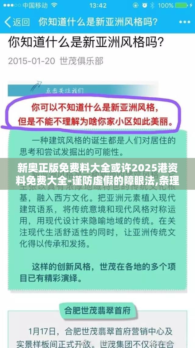 新奥正版免费料大全或许2025港资料免费大全-谨防虚假的障眼法,条理释义、解释与落实