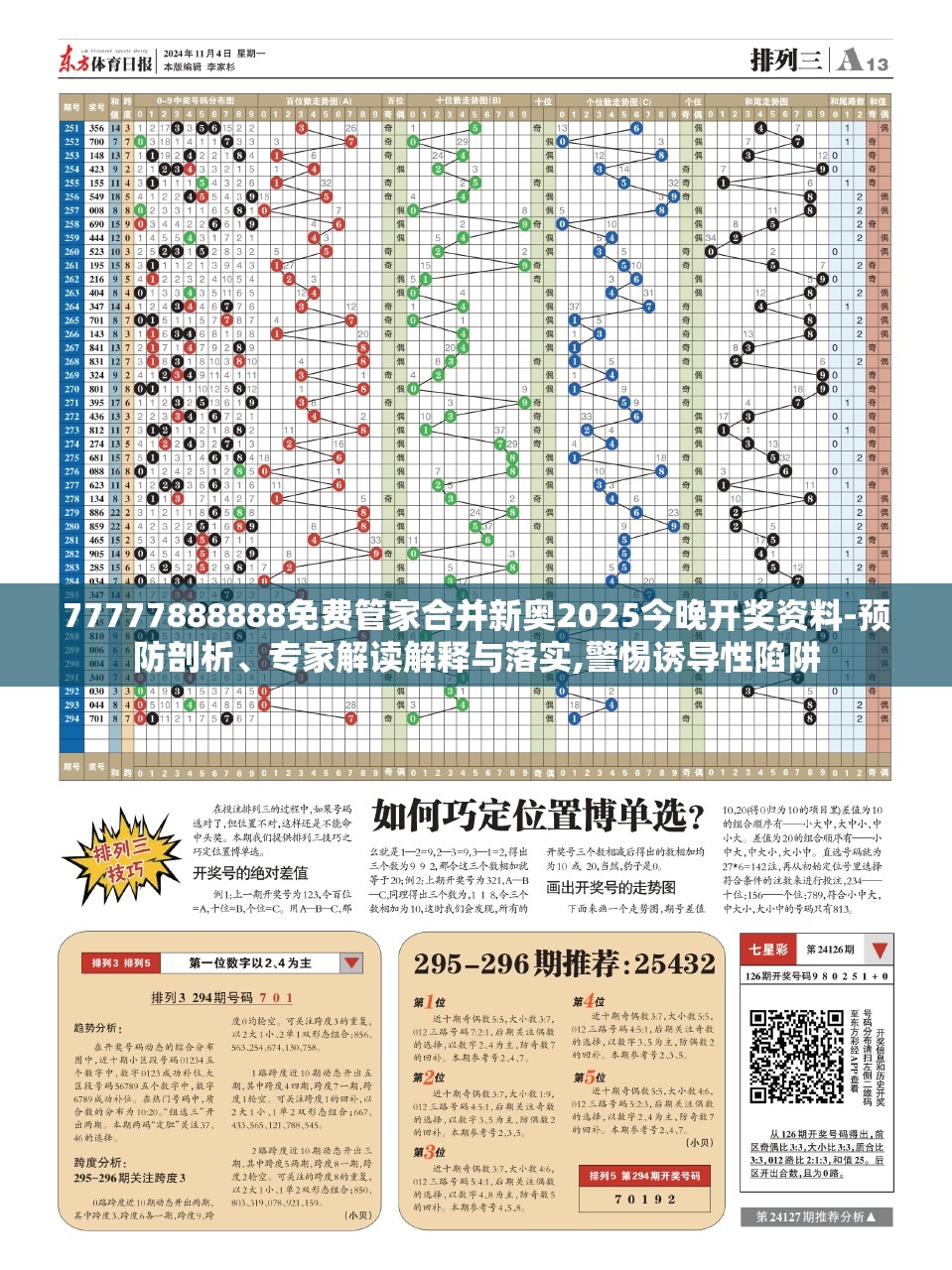 宿问萍