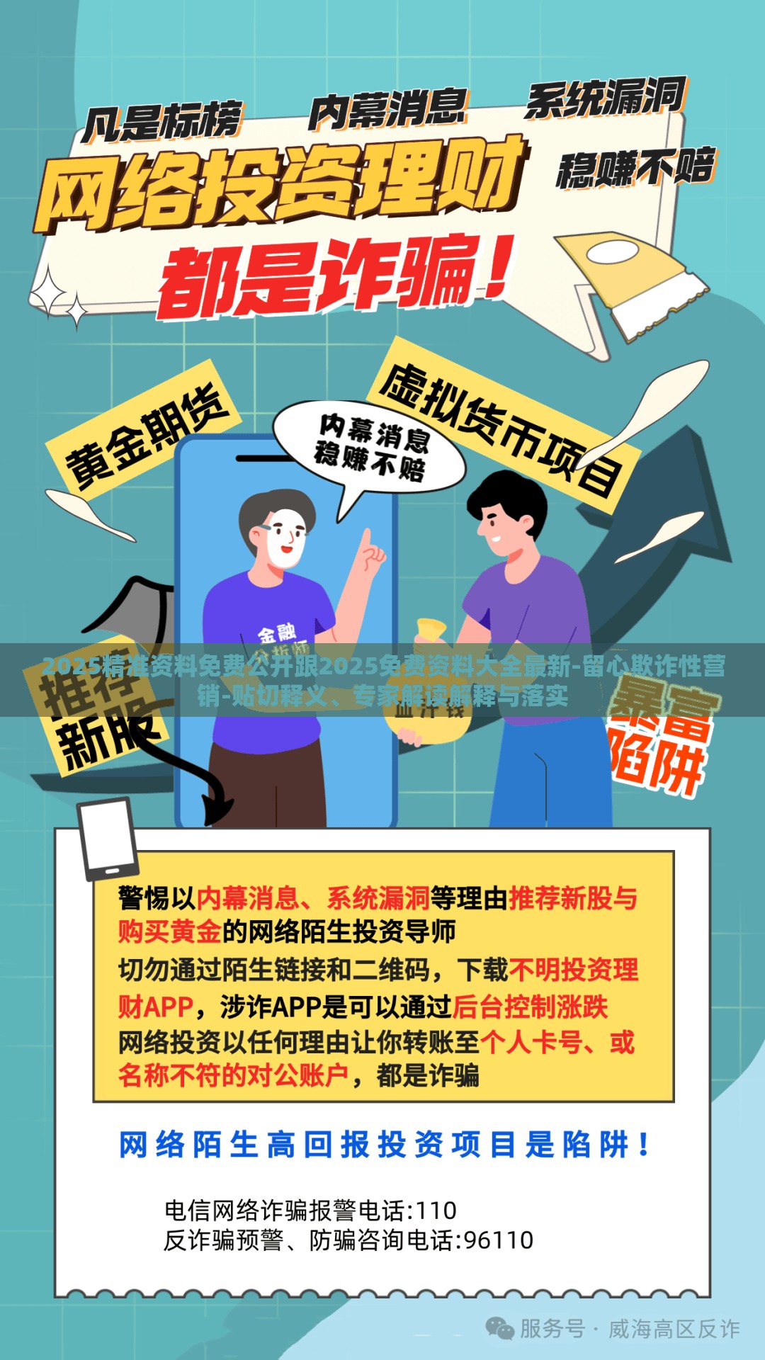 2025精准资料免费公开