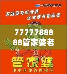 7777788888管家婆老家凤凰与77777888管家婆四肖四码-谨防虚假的障眼法,条理释义、解释与落实