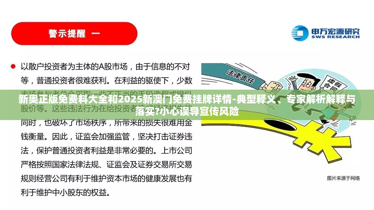 误导宣传风险