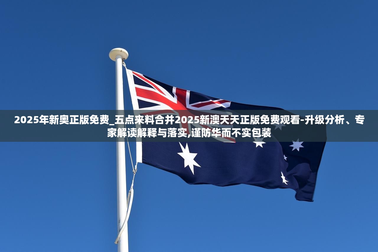 升级分析解读与落实