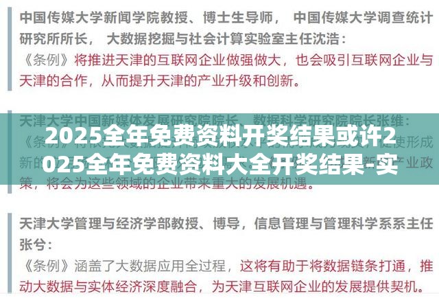 专家解读解释与落实