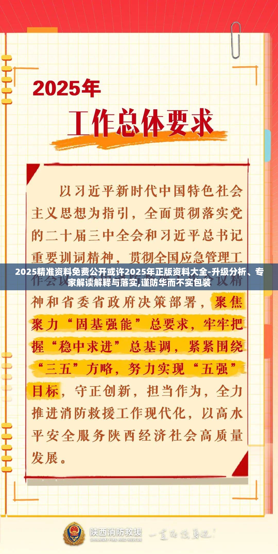 疫情监测