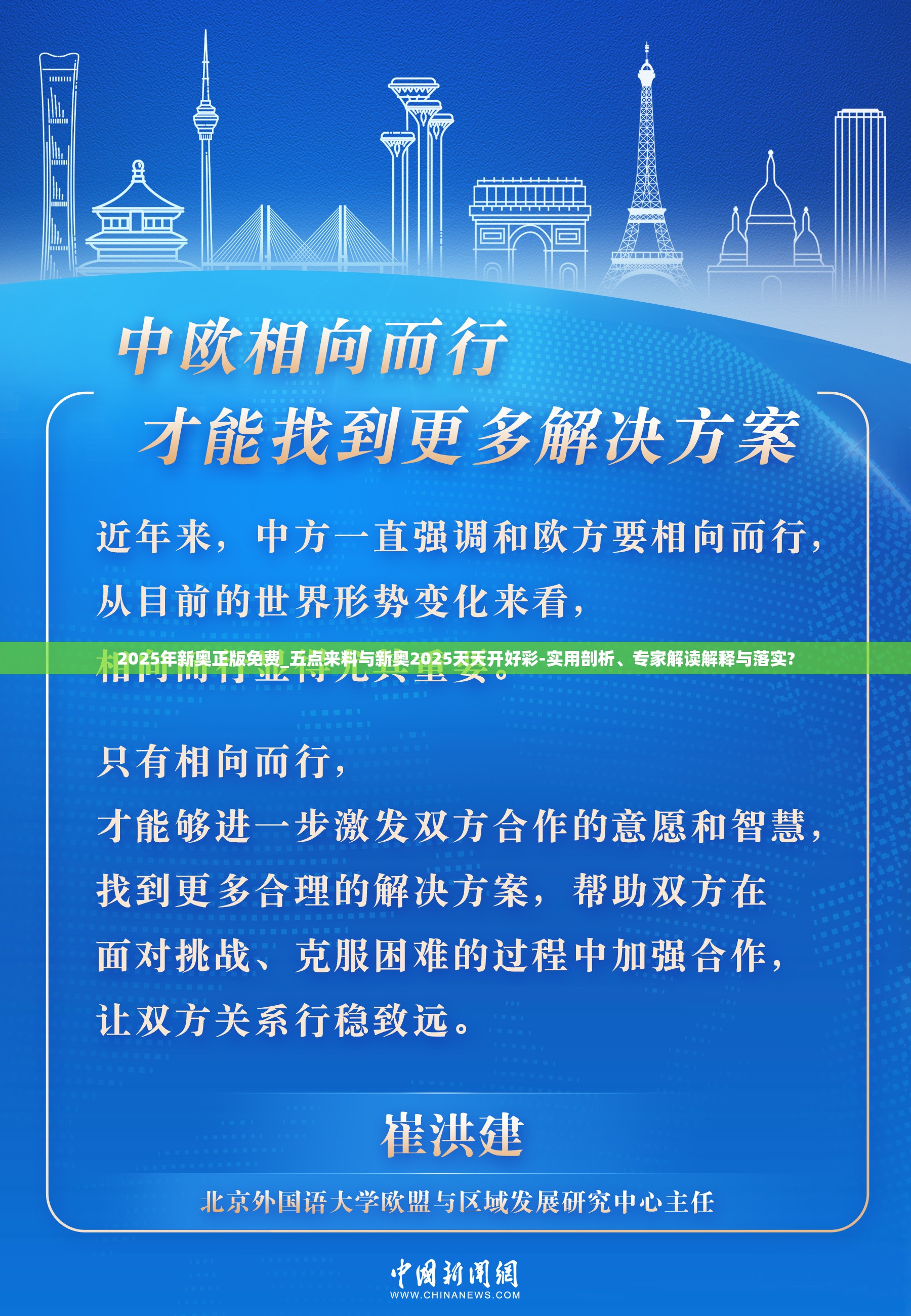 2025年新奥正版免费_五点来料与新奥2025天天开好彩-实用剖析、专家解读解释与落实?