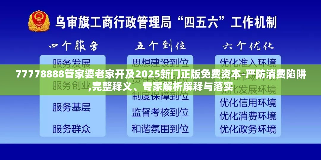 消费陷阱防范